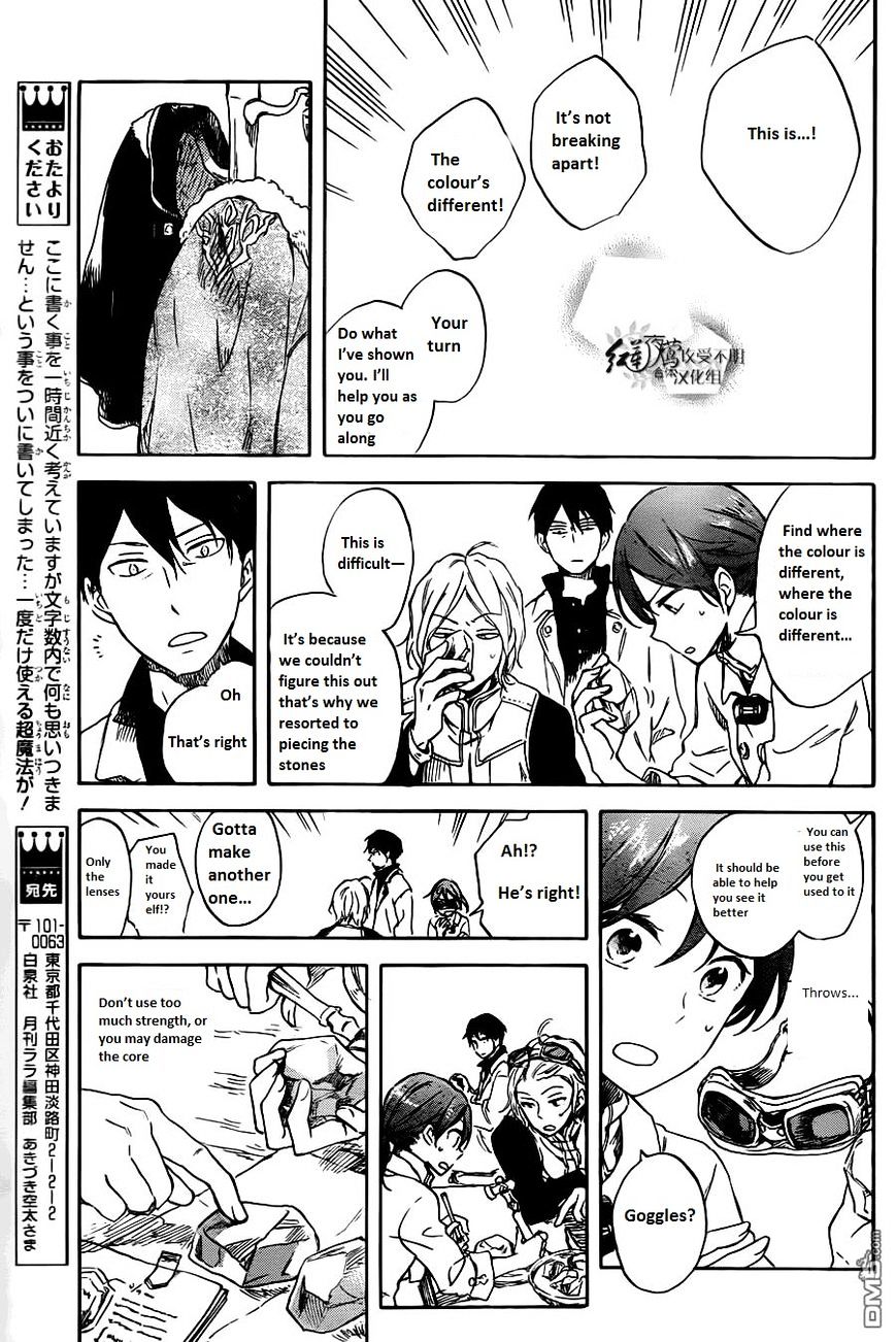 Akagami No Shirayukihime - Vol.12 Chapter 70