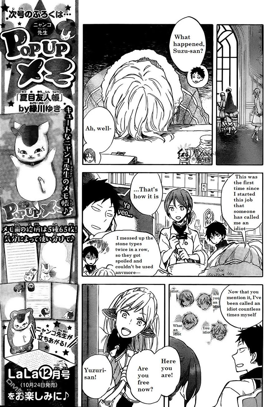 Akagami No Shirayukihime - Vol.12 Chapter 70