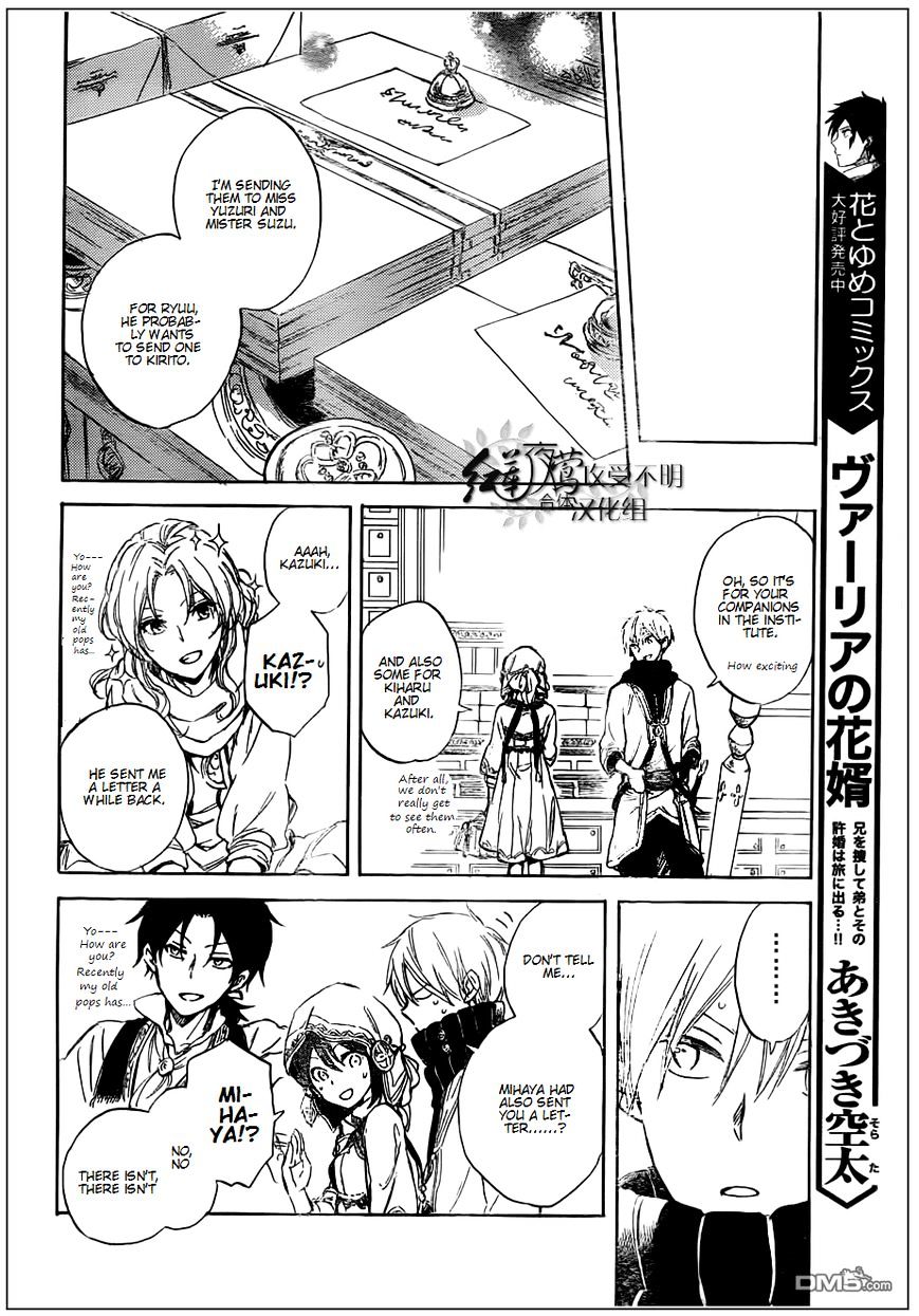 Akagami No Shirayukihime - Vol.6 Chapter 41