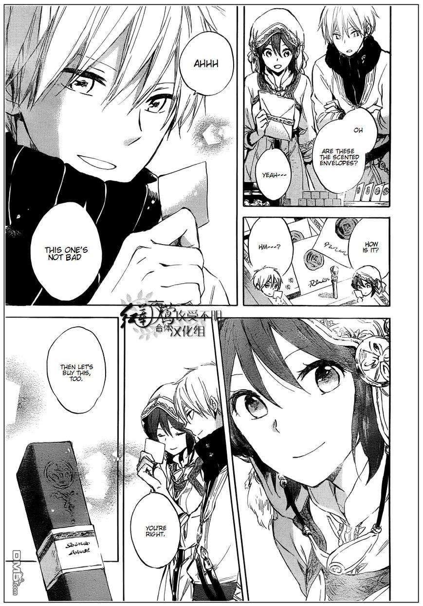 Akagami No Shirayukihime - Vol.6 Chapter 41