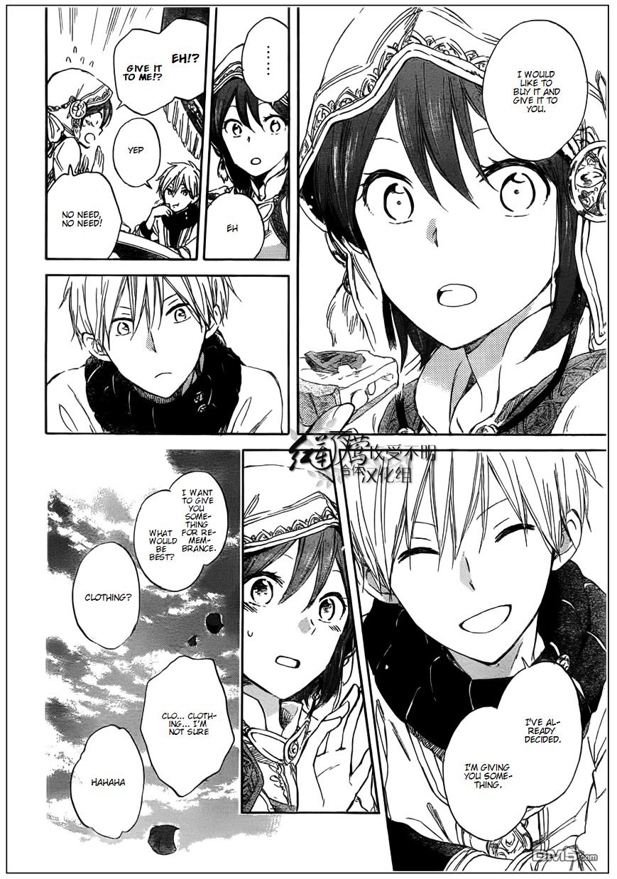 Akagami No Shirayukihime - Vol.6 Chapter 41