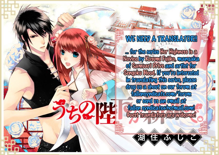 Akagami No Shirayukihime - Vol.6 Chapter 39.5