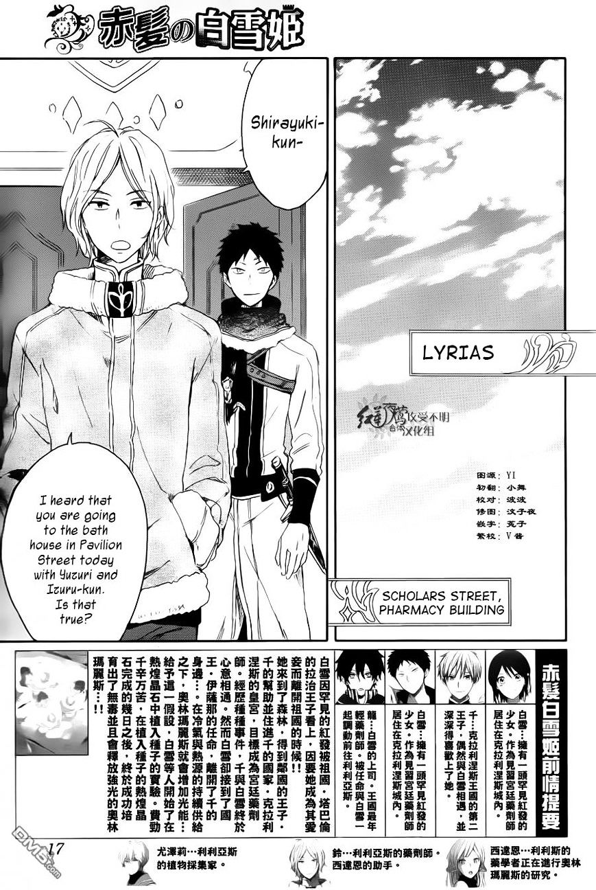 Akagami No Shirayukihime - Vol.12 Chapter 72