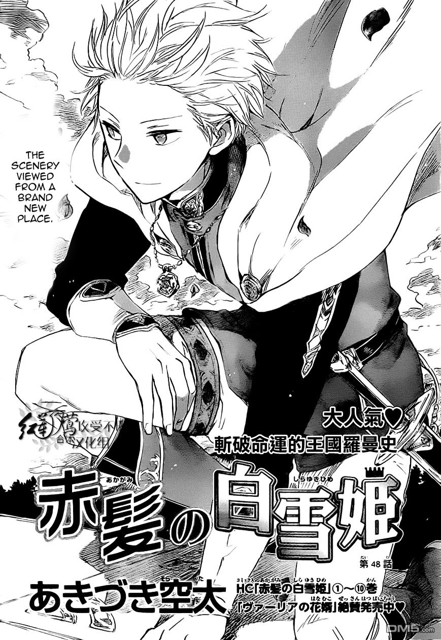 Akagami No Shirayukihime - Vol.10 Chapter 48 : The Scenery Viewed From A Brand New Place