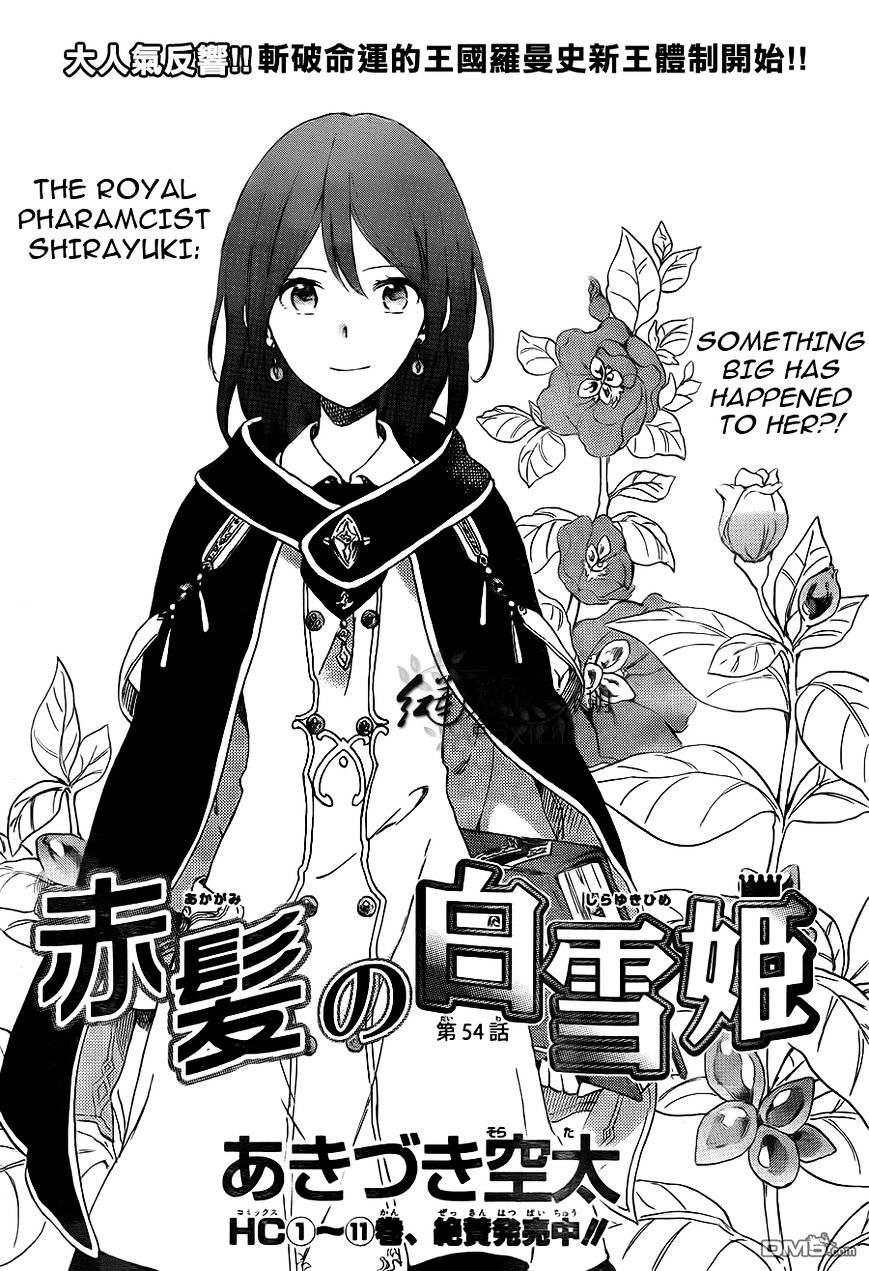 Akagami No Shirayukihime - Vol.11 Chapter 54