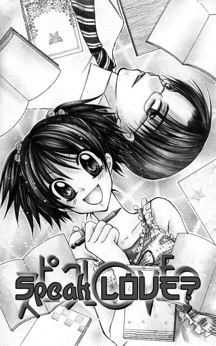 Koi Ja Nai No Da! - Vol.1 Chapter 4.5 : Speak Love?