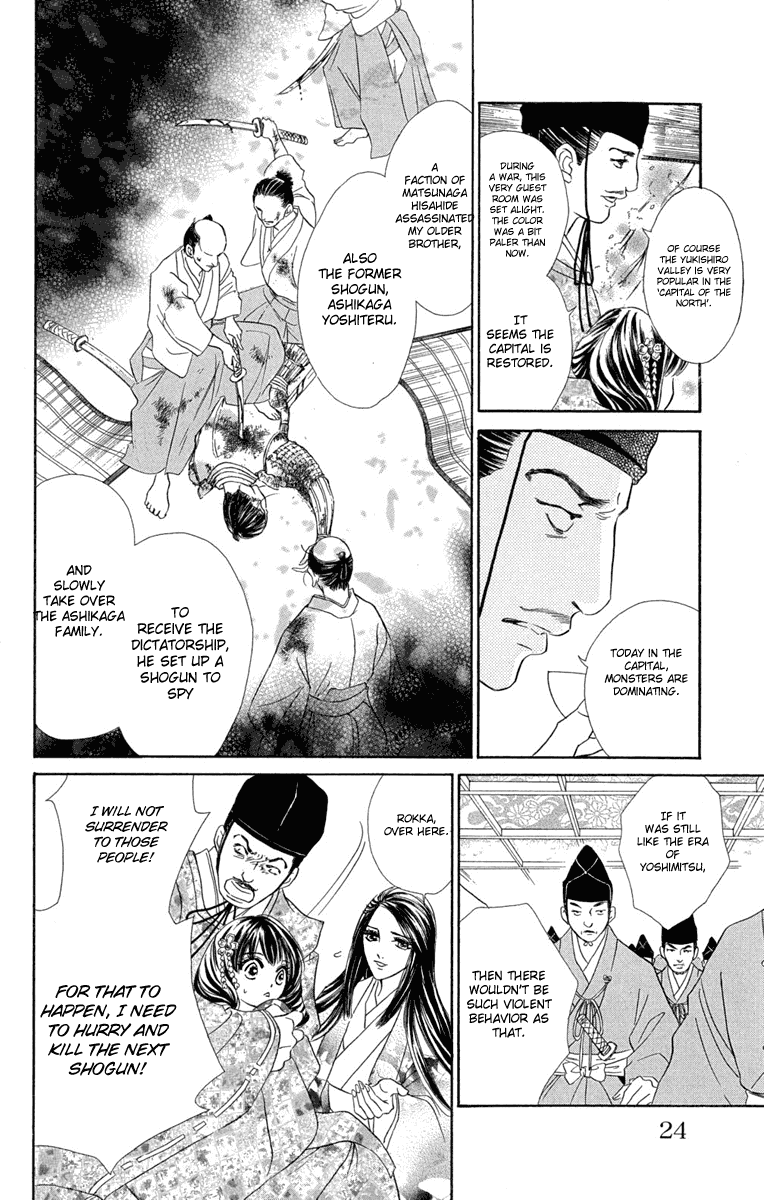 Kashura - Chapter 1: In The Birdcage, Encountering A Bird Of Prey (1)