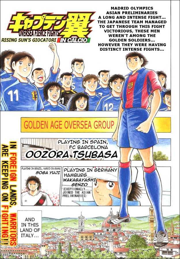 Captain Tsubasa Kaigai- Gekitouhen In Calcio - Vol.1 Chapter 1 : Clash In Foreign Country!!