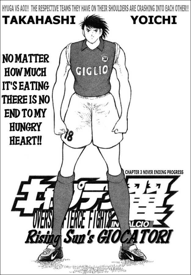 Captain Tsubasa Kaigai- Gekitouhen In Calcio - Vol.1 Chapter 3 : Never Ending Progress