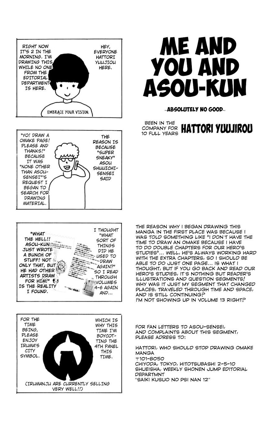 Saiki Kusuo No Sainan - Chapter 122 : Courtpside Love