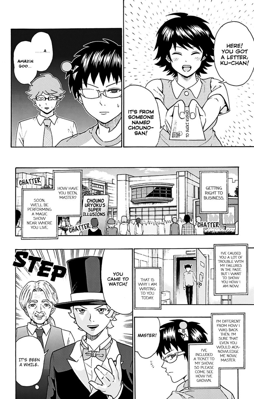 Saiki Kusuo No Sainan - Chapter 117 : Talent Psiprouts!? The Melancholy Of A Famous Magician