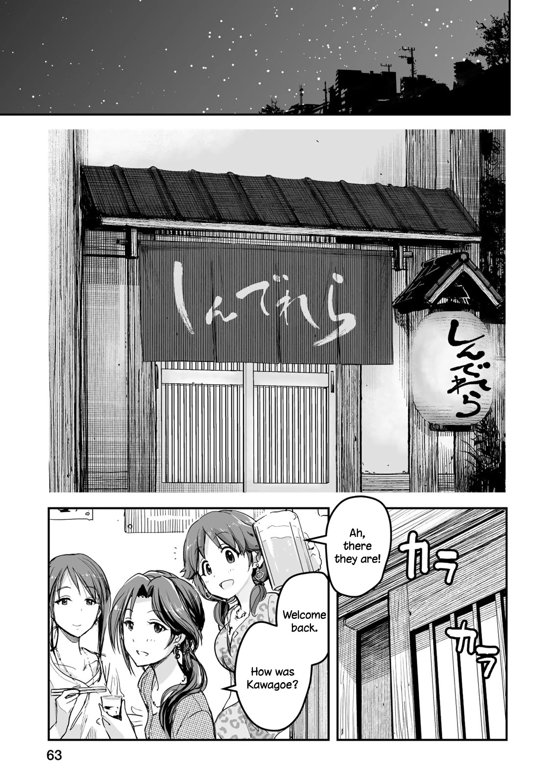 The Idolm@Ster Cinderella Girls - After20 - Chapter 11: Kaede, Shino And Koedo’s Nihonshu