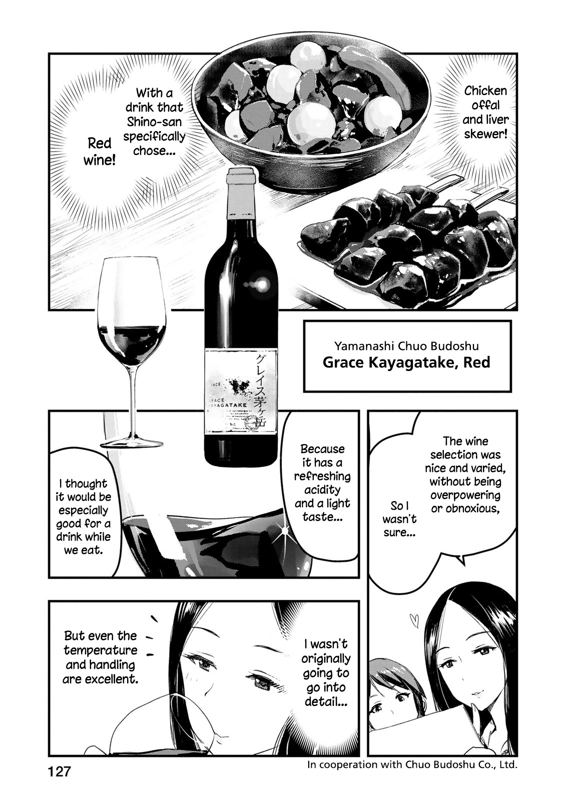 The Idolm@Ster Cinderella Girls - After20 - Chapter 6: Hiiragi Shino, Simmered Chicken Offal And Yamanashi Red Wine