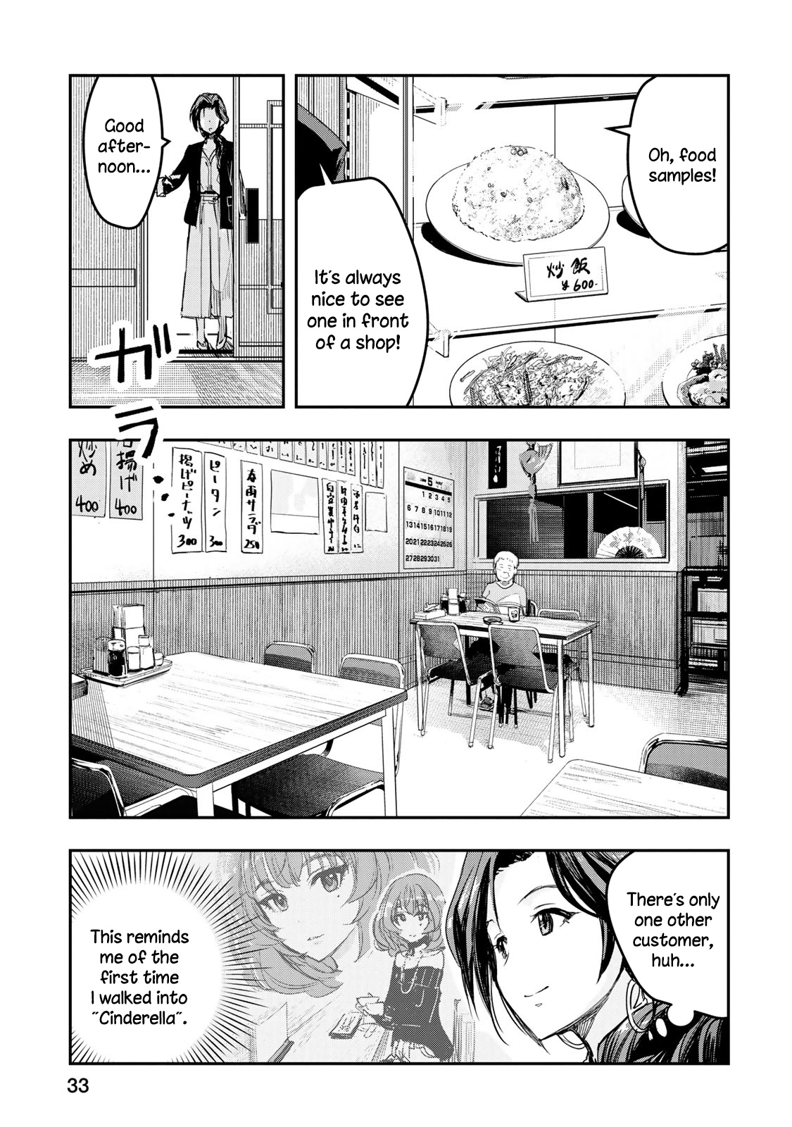 The Idolm@Ster Cinderella Girls - After20 - Chapter 10: Kawashima Mizuki, Chinatown Cuisine, And Tsingtao Beer