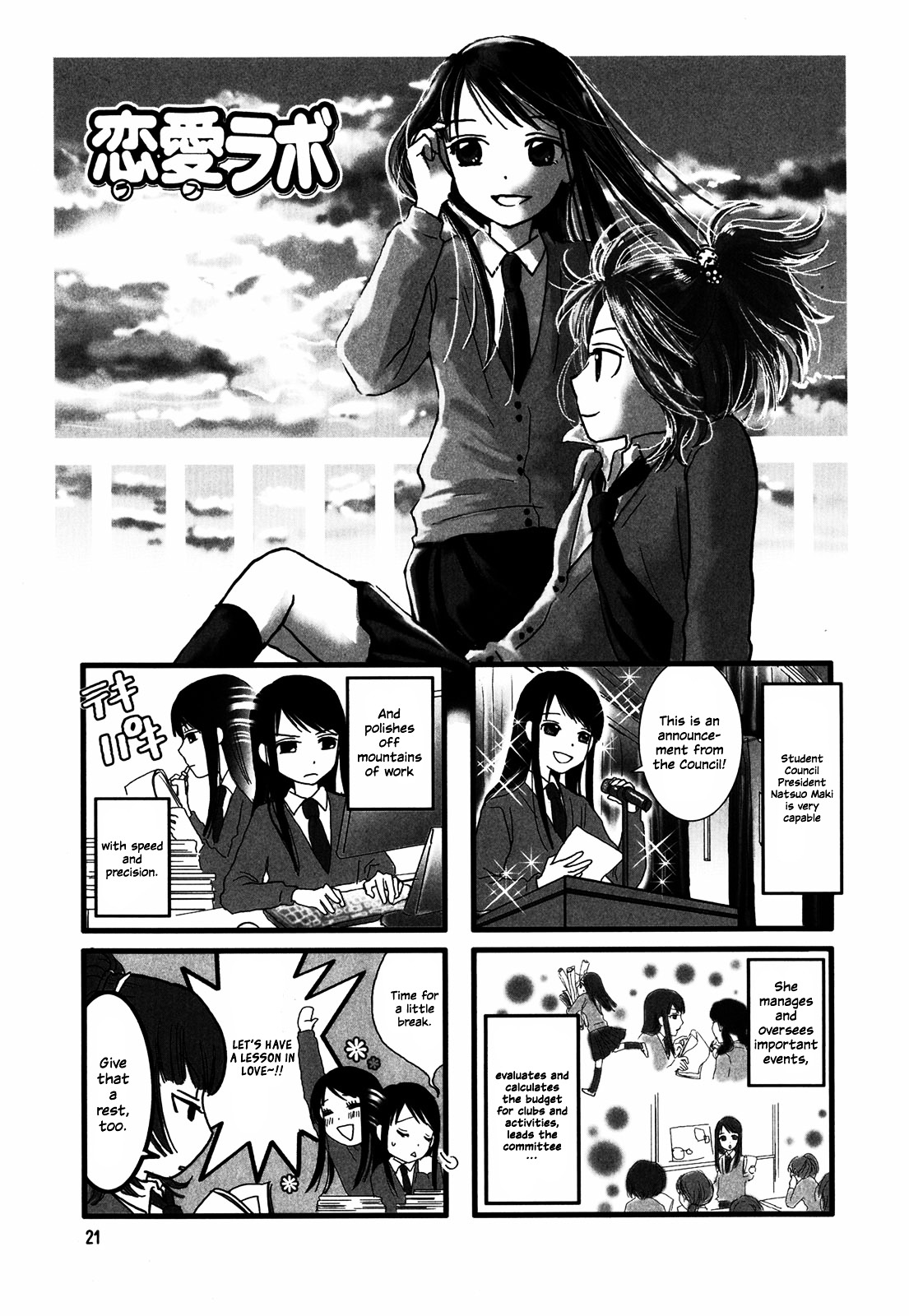 Love Lab (Ruri Miyahara) - Vol.1 Chapter 4