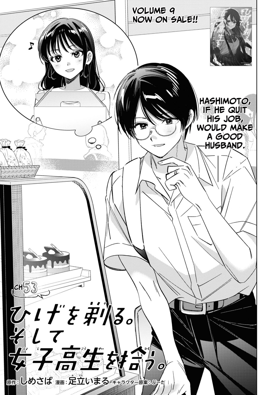 I Shaved. Then I Brought A High School Girl Home. - Vol.11 Chapter 53