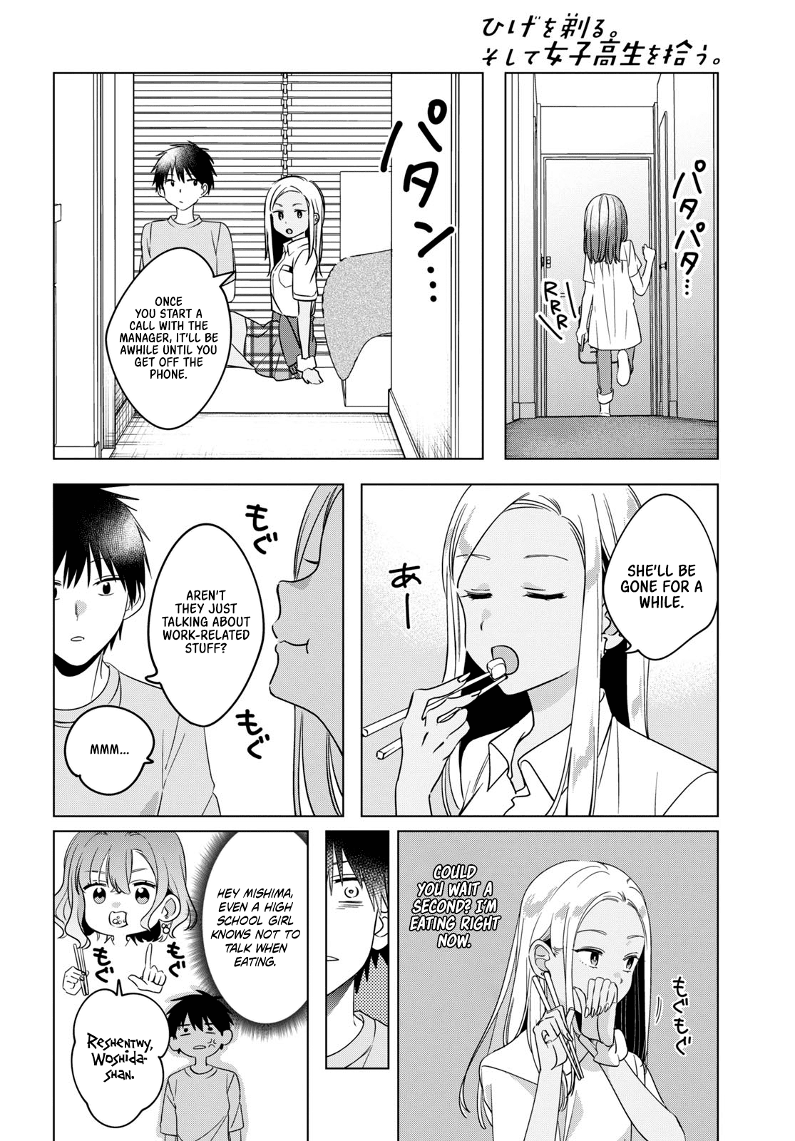 I Shaved. Then I Brought A High School Girl Home. - Chapter 12