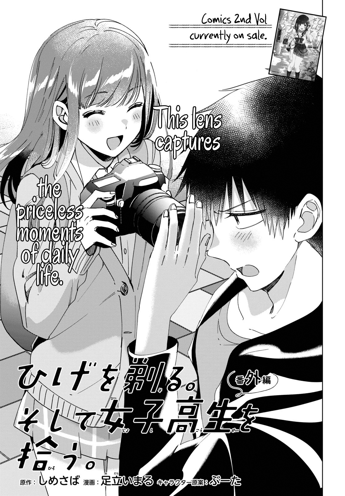 I Shaved. Then I Brought A High School Girl Home. - Chapter 12.5