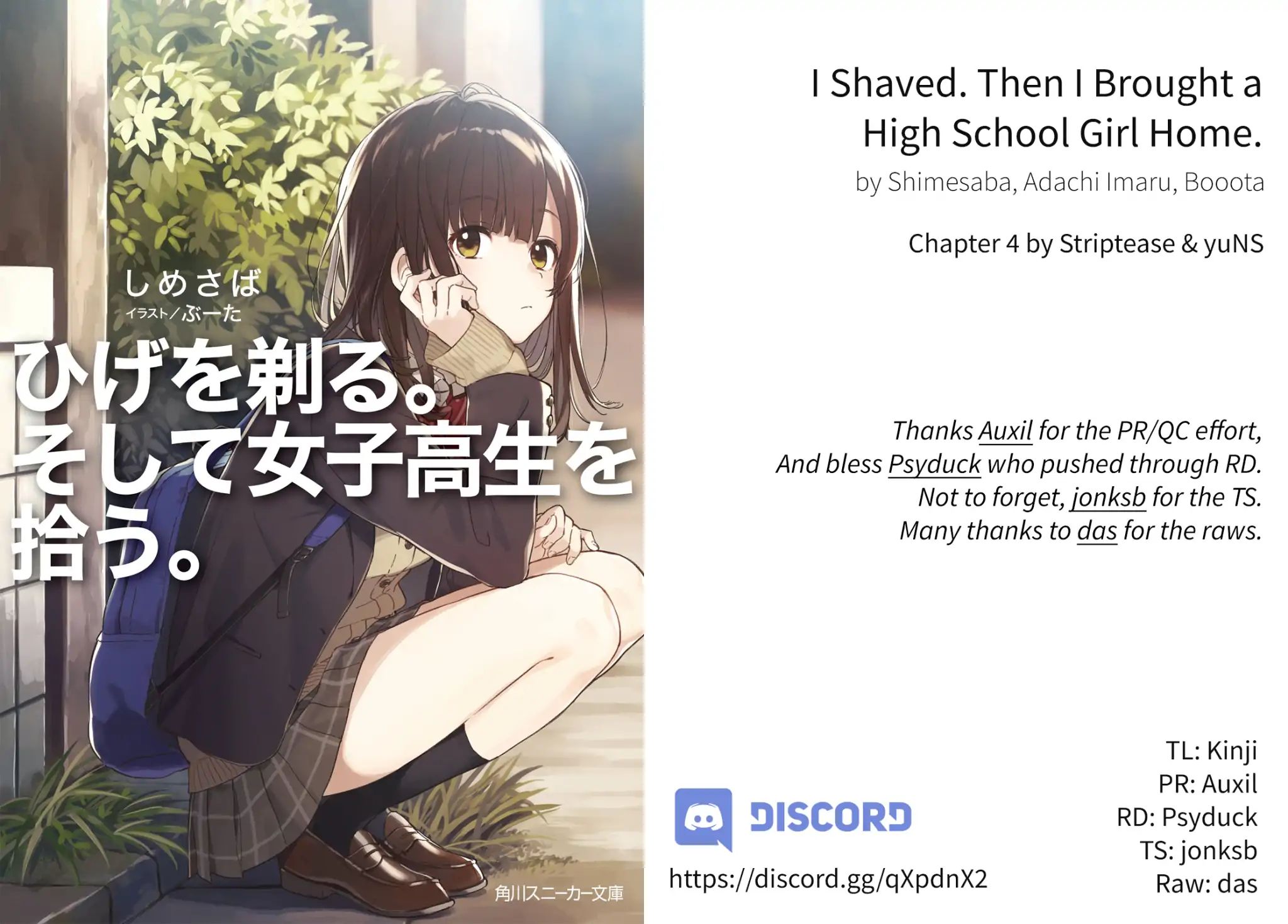 I Shaved. Then I Brought A High School Girl Home. - Chapter 4