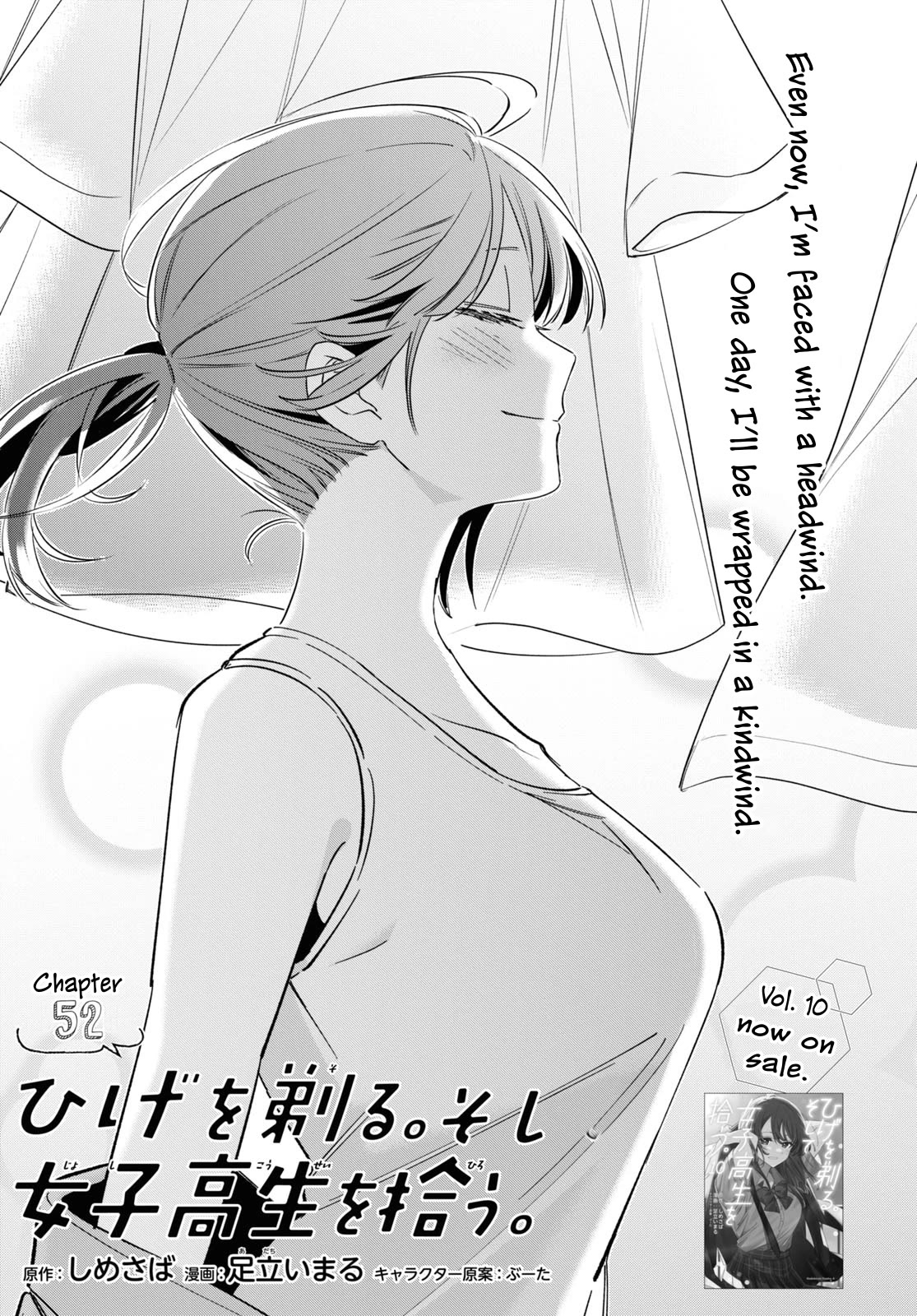 I Shaved. Then I Brought A High School Girl Home. - Chapter 52