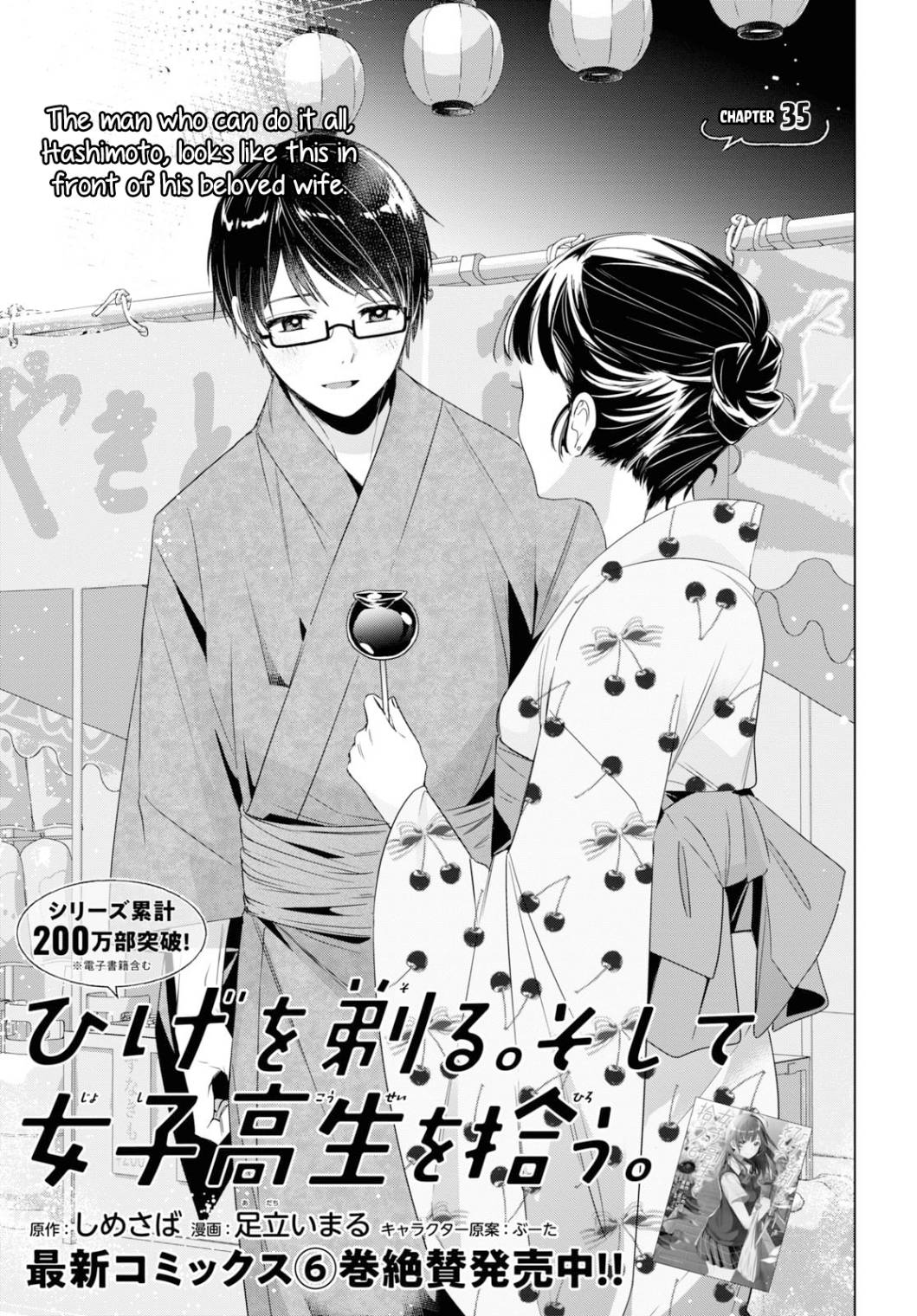 I Shaved. Then I Brought A High School Girl Home. - Chapter 35