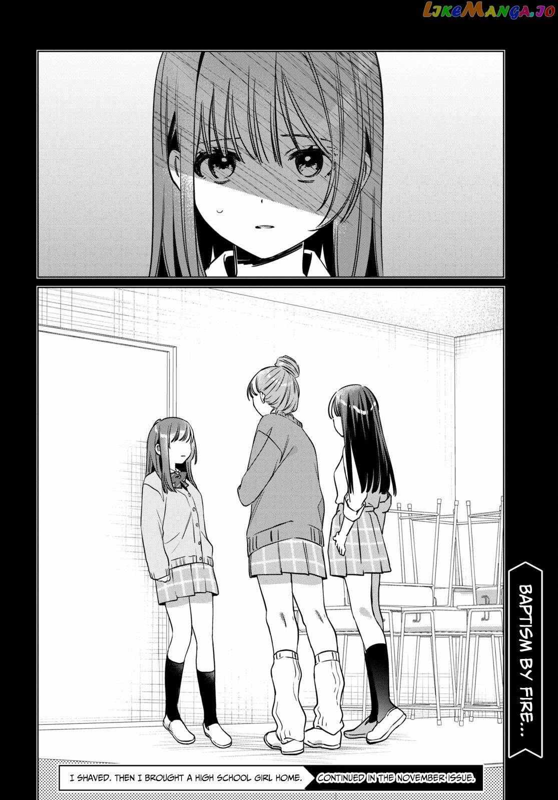 I Shaved. Then I Brought A High School Girl Home. - Chapter 43