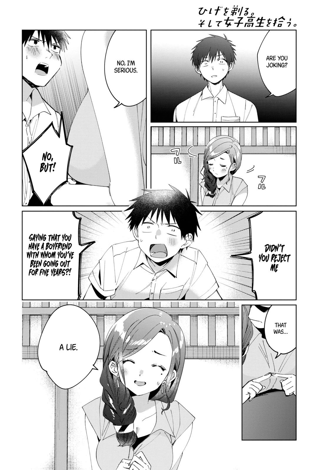 I Shaved. Then I Brought A High School Girl Home. - Chapter 14