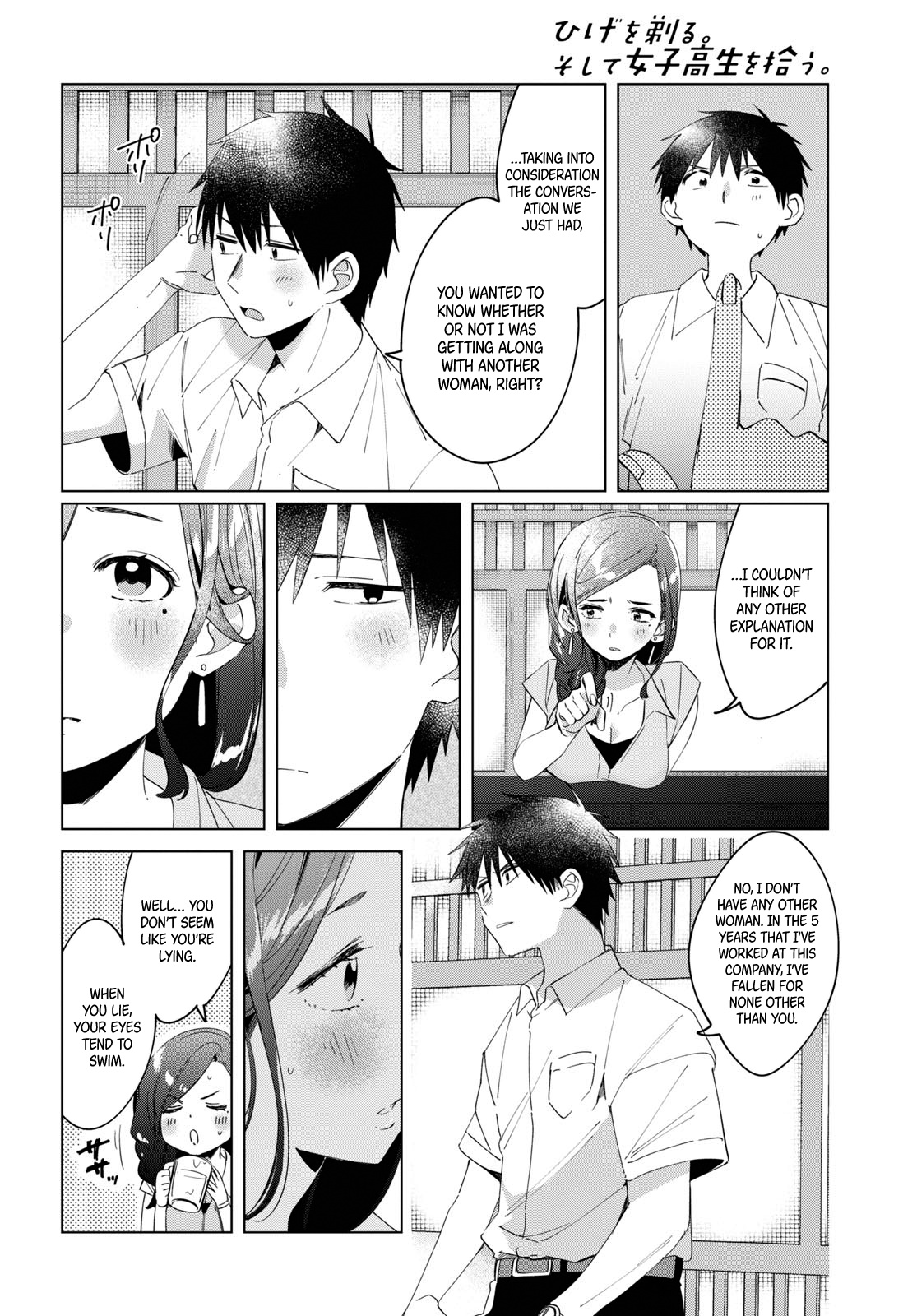 I Shaved. Then I Brought A High School Girl Home. - Chapter 14