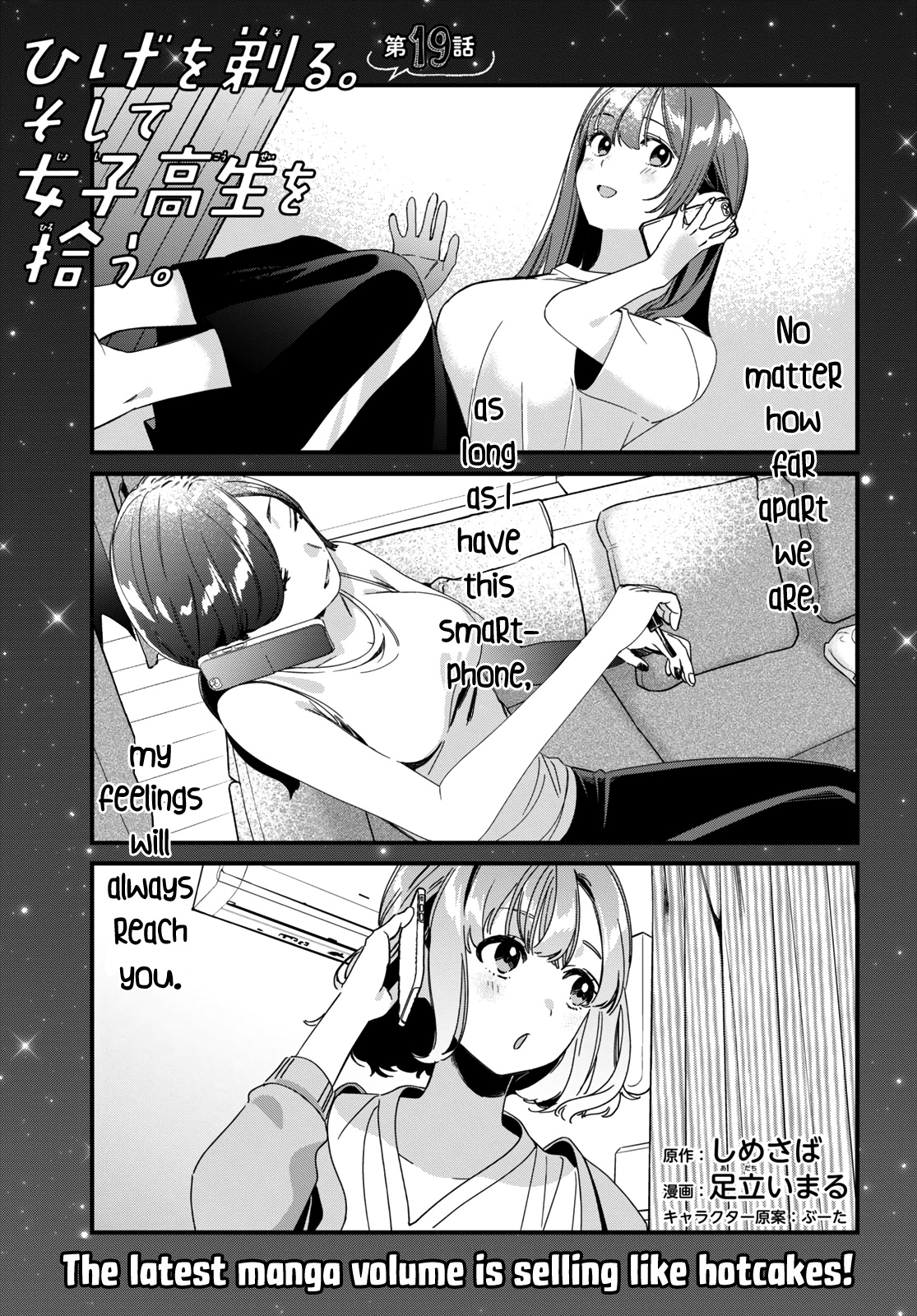 I Shaved. Then I Brought A High School Girl Home. - Chapter 19