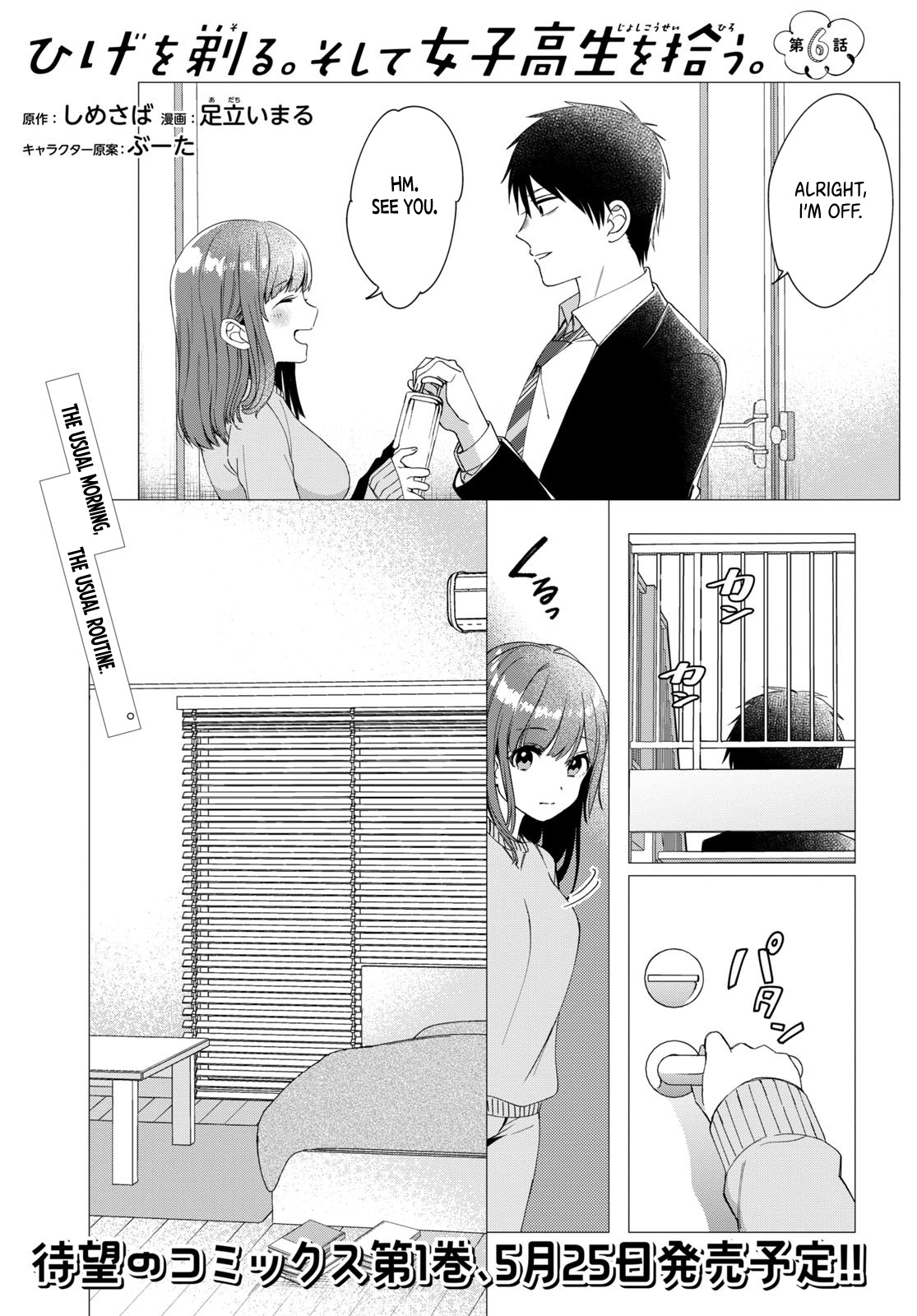 I Shaved. Then I Brought A High School Girl Home. - Chapter 6