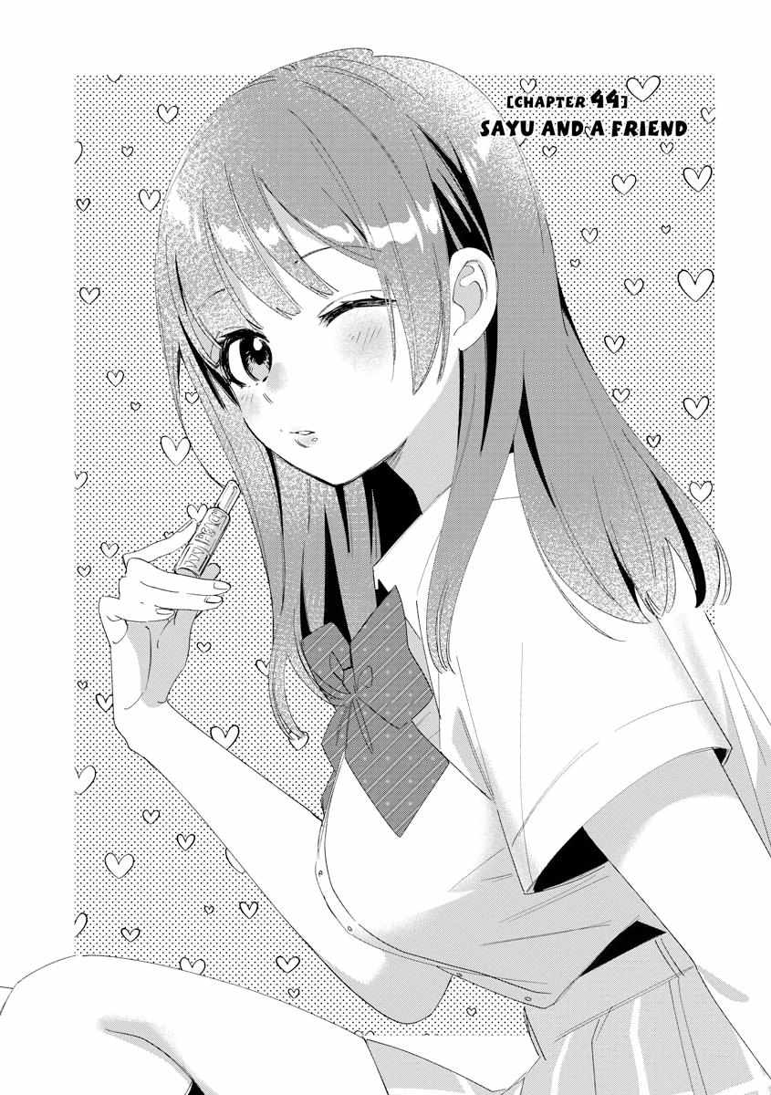 I Shaved. Then I Brought A High School Girl Home. - Chapter 44