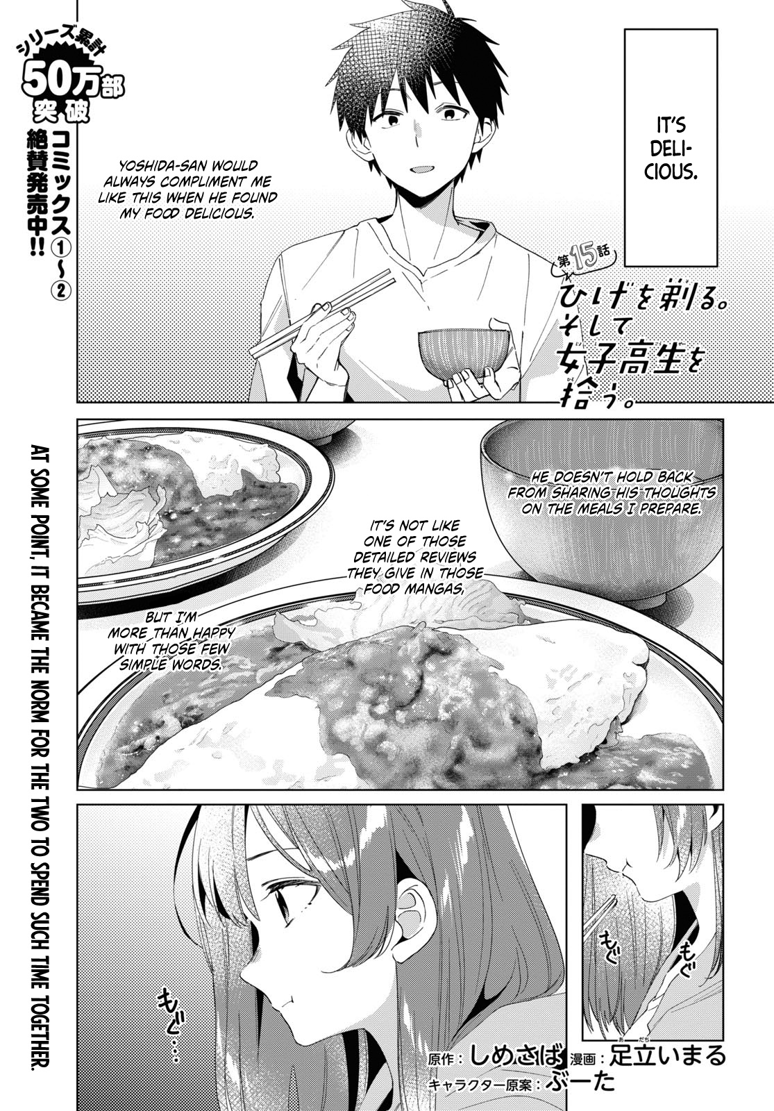 I Shaved. Then I Brought A High School Girl Home. - Chapter 15