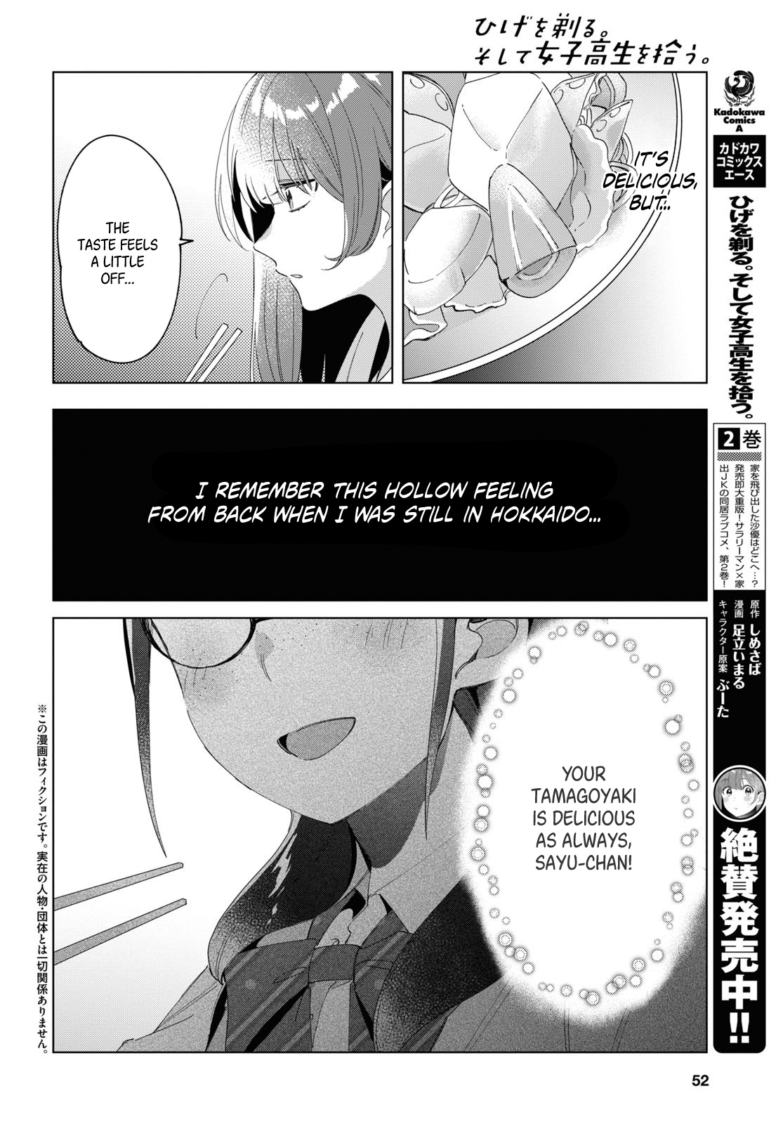 I Shaved. Then I Brought A High School Girl Home. - Chapter 15