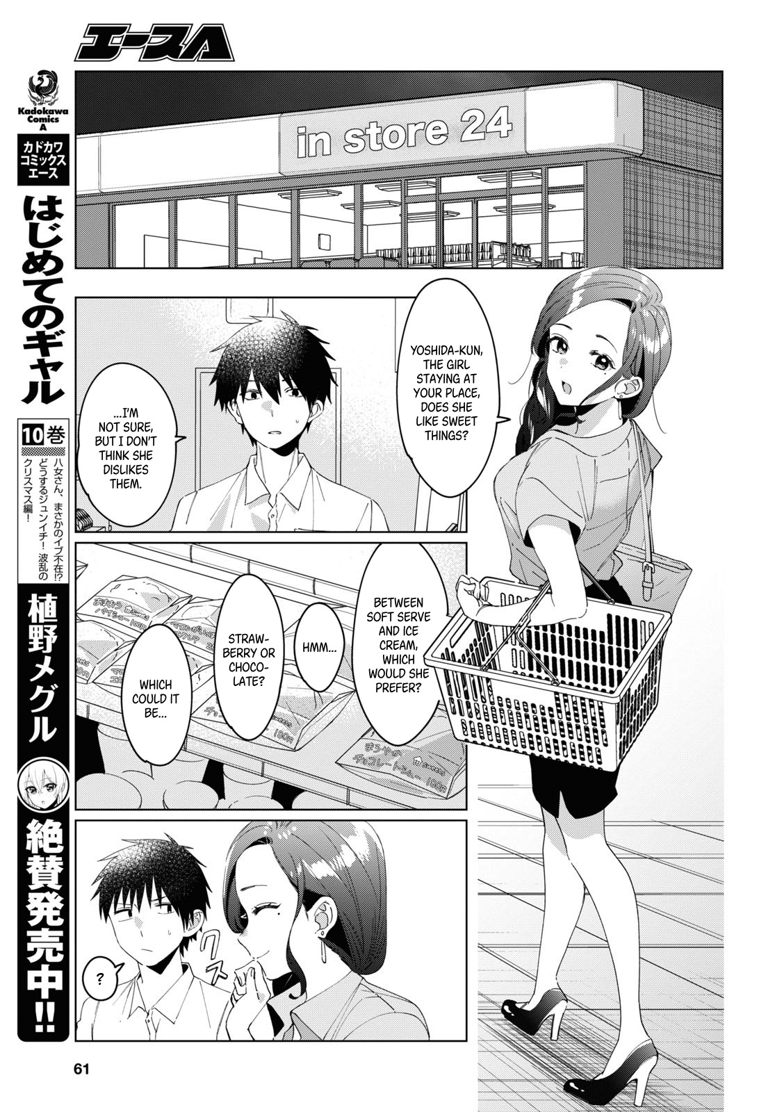 I Shaved. Then I Brought A High School Girl Home. - Chapter 15