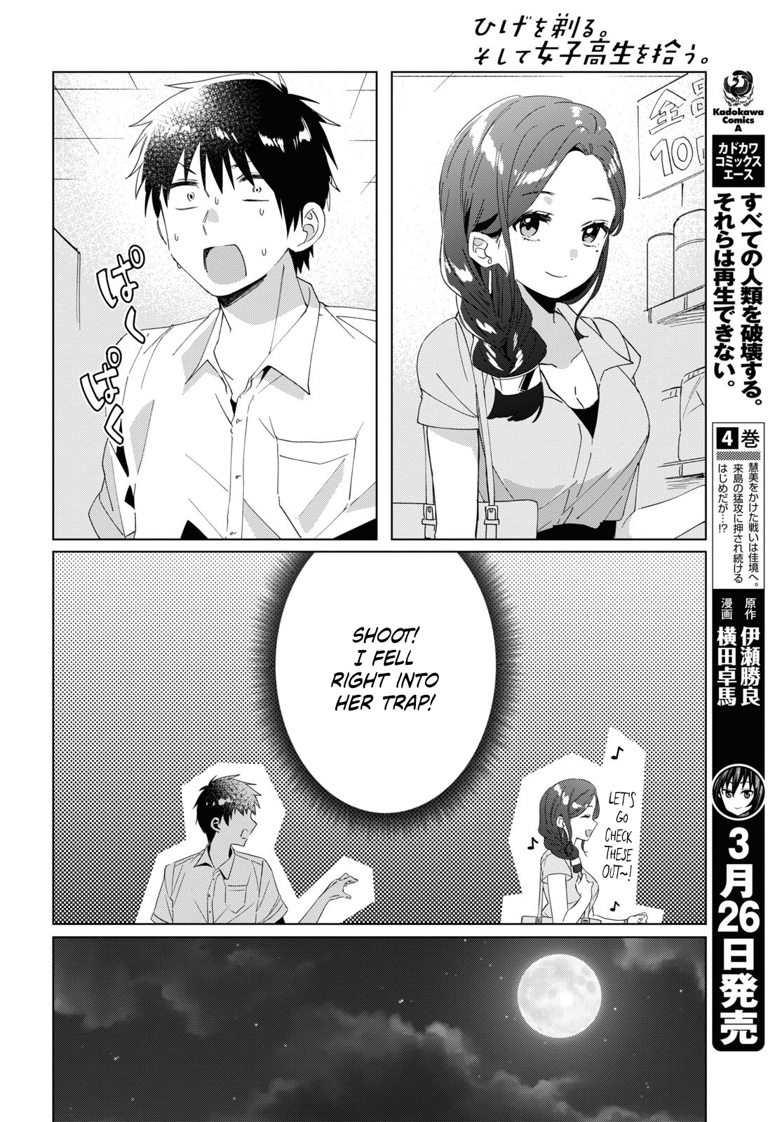 I Shaved. Then I Brought A High School Girl Home. - Chapter 15