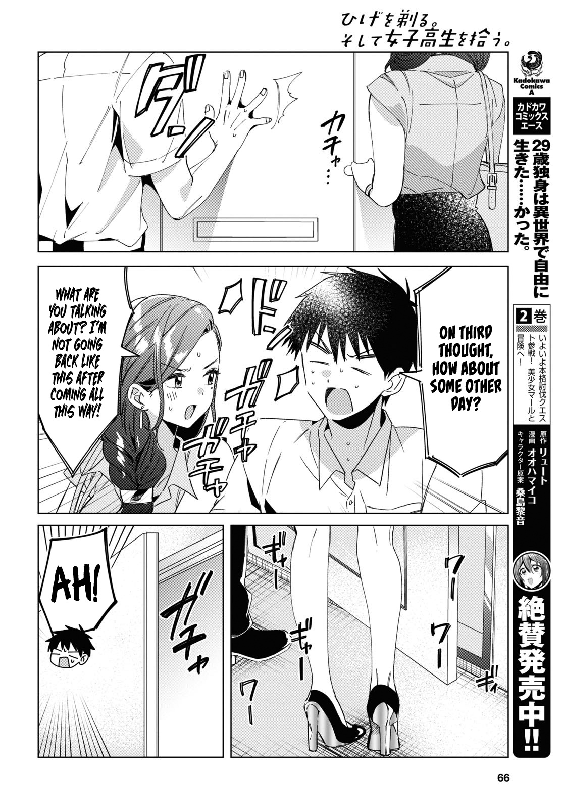 I Shaved. Then I Brought A High School Girl Home. - Chapter 15