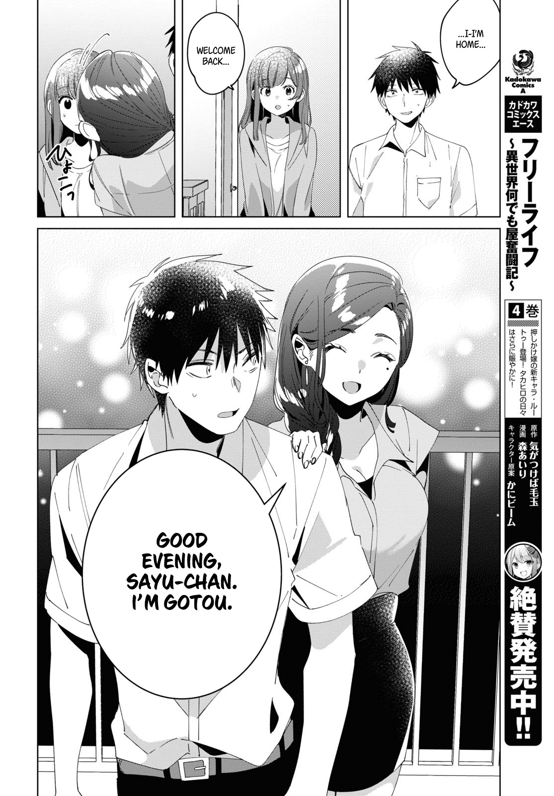 I Shaved. Then I Brought A High School Girl Home. - Chapter 15