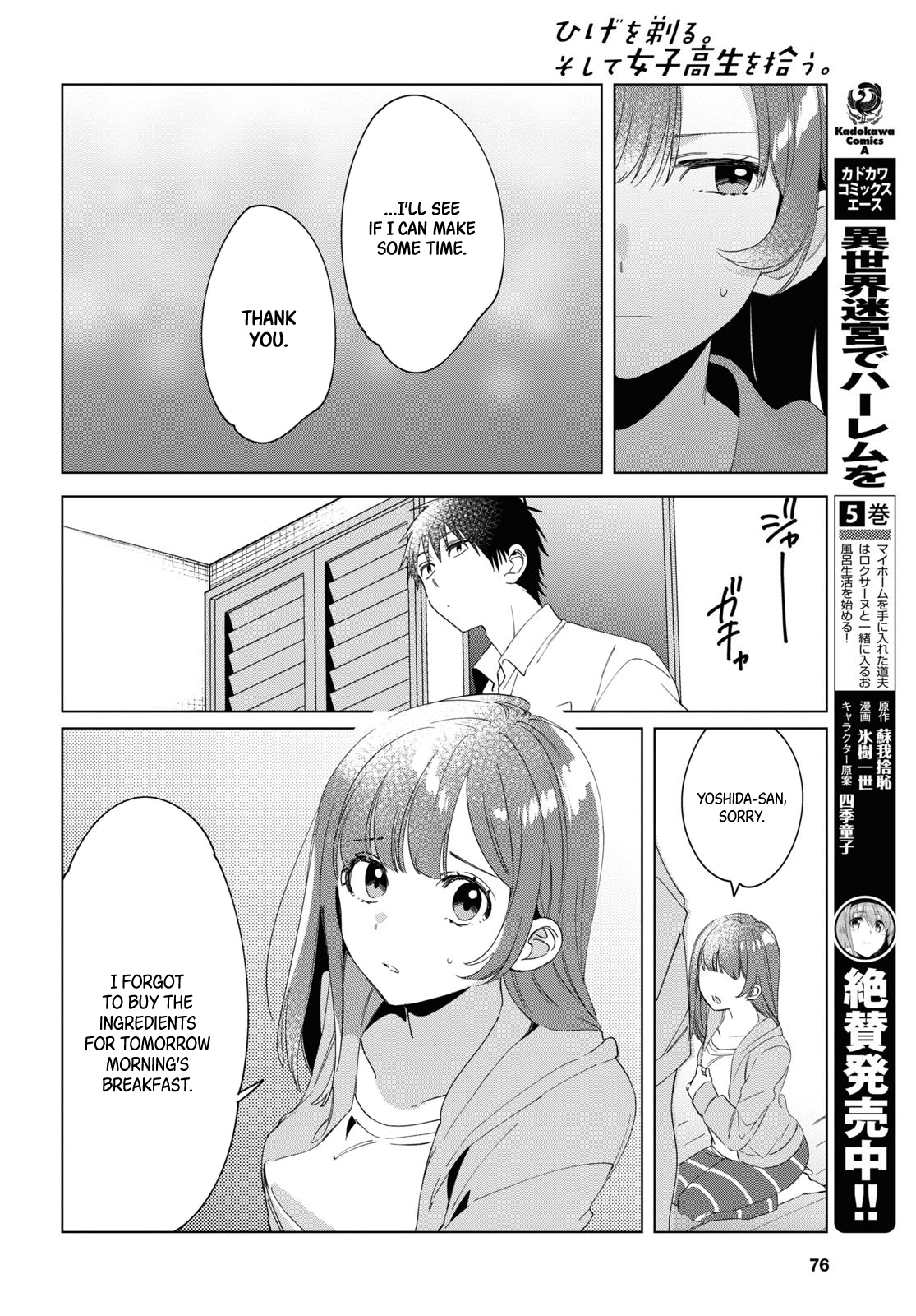 I Shaved. Then I Brought A High School Girl Home. - Chapter 15