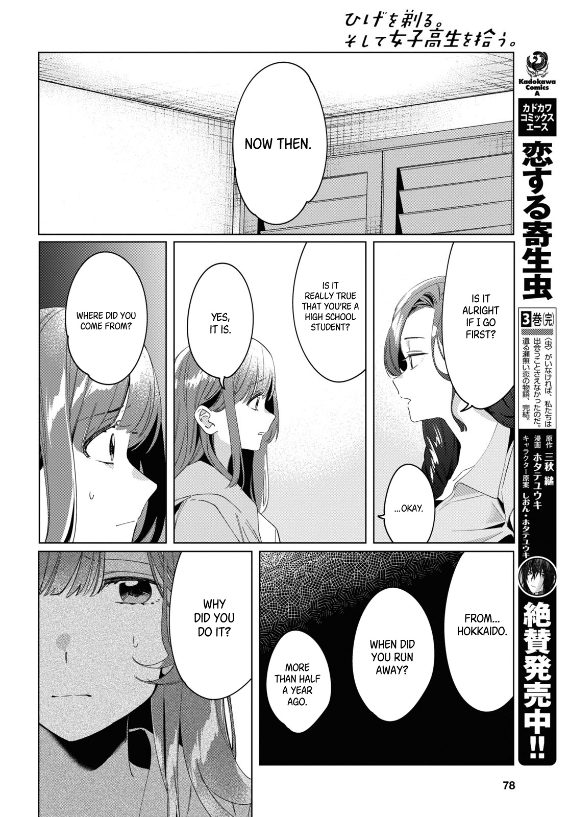 I Shaved. Then I Brought A High School Girl Home. - Chapter 15