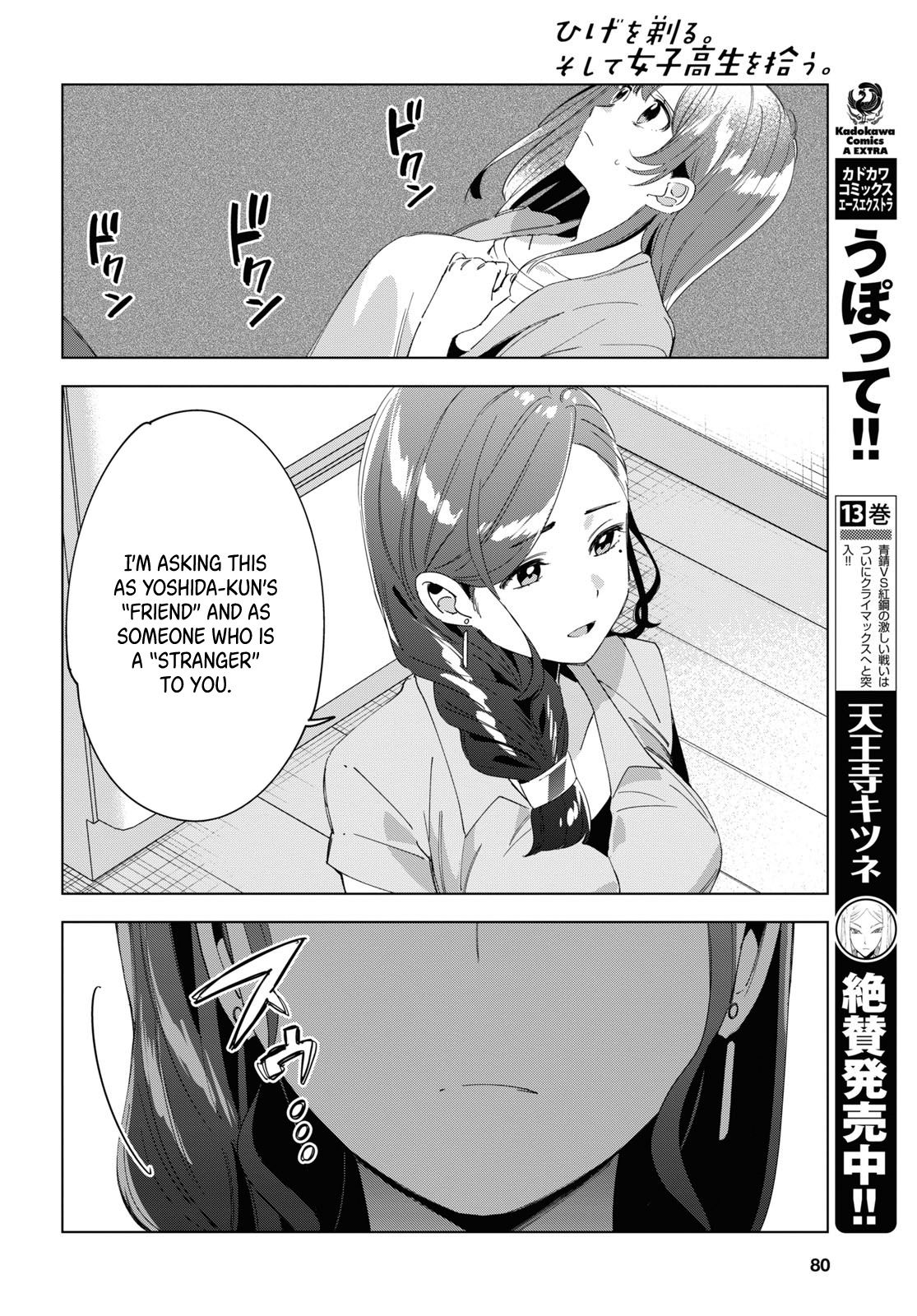 I Shaved. Then I Brought A High School Girl Home. - Chapter 15