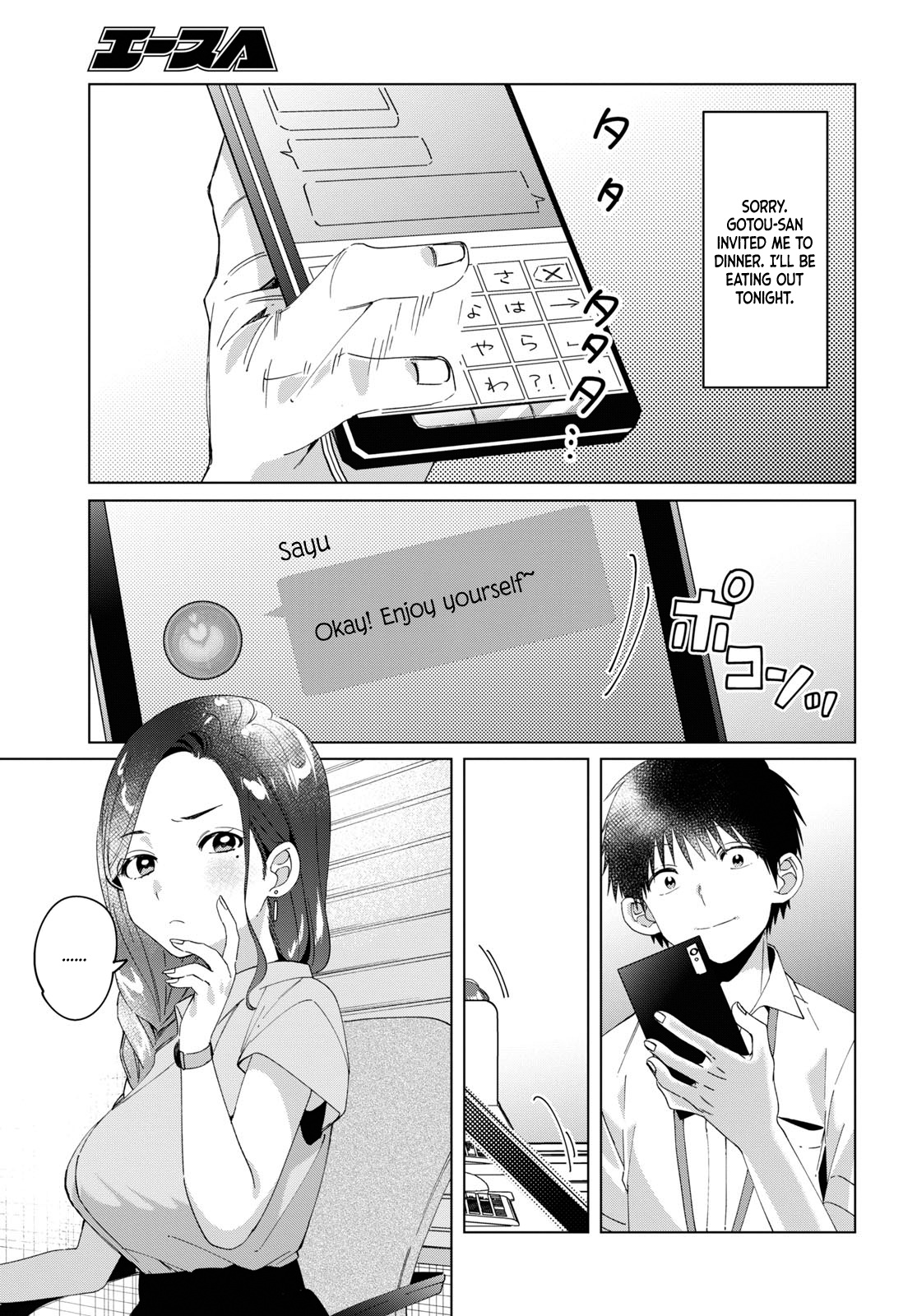 I Shaved. Then I Brought A High School Girl Home. - Chapter 13