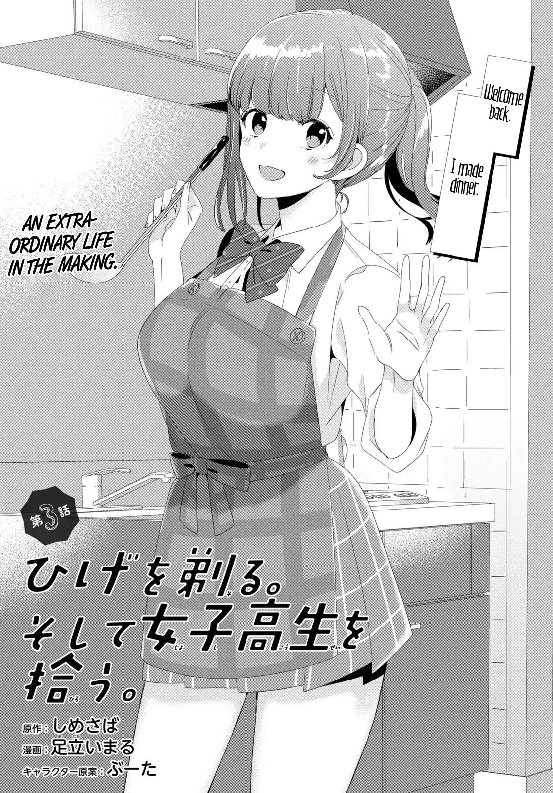 I Shaved. Then I Brought A High School Girl Home. - Chapter 3