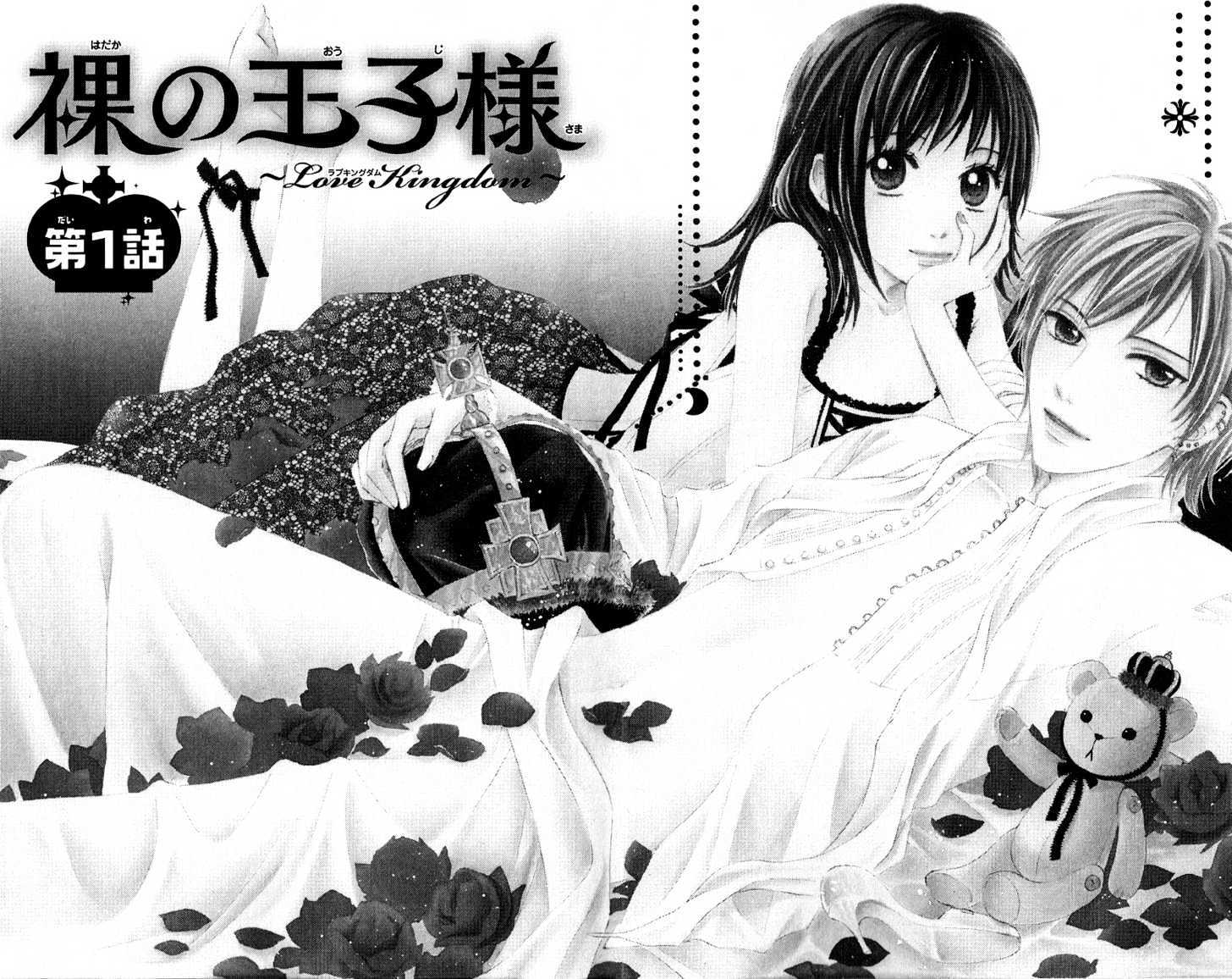 Hadaka No Oujisama - Love Kingdom - Vol.1 Chapter 1