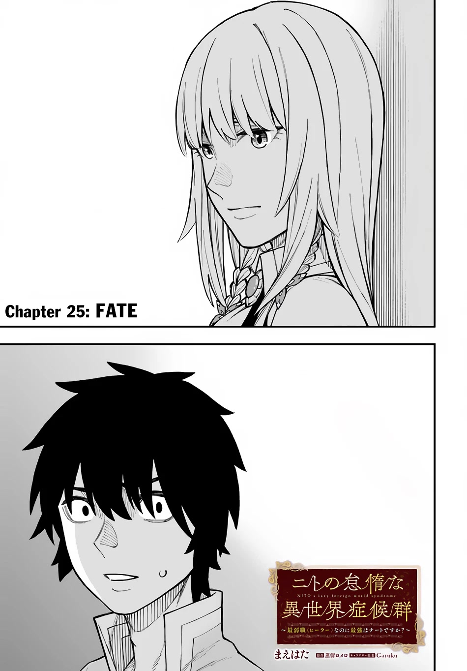 Nito's Lazy Foreign World Syndrome - Chapter 25: Fate