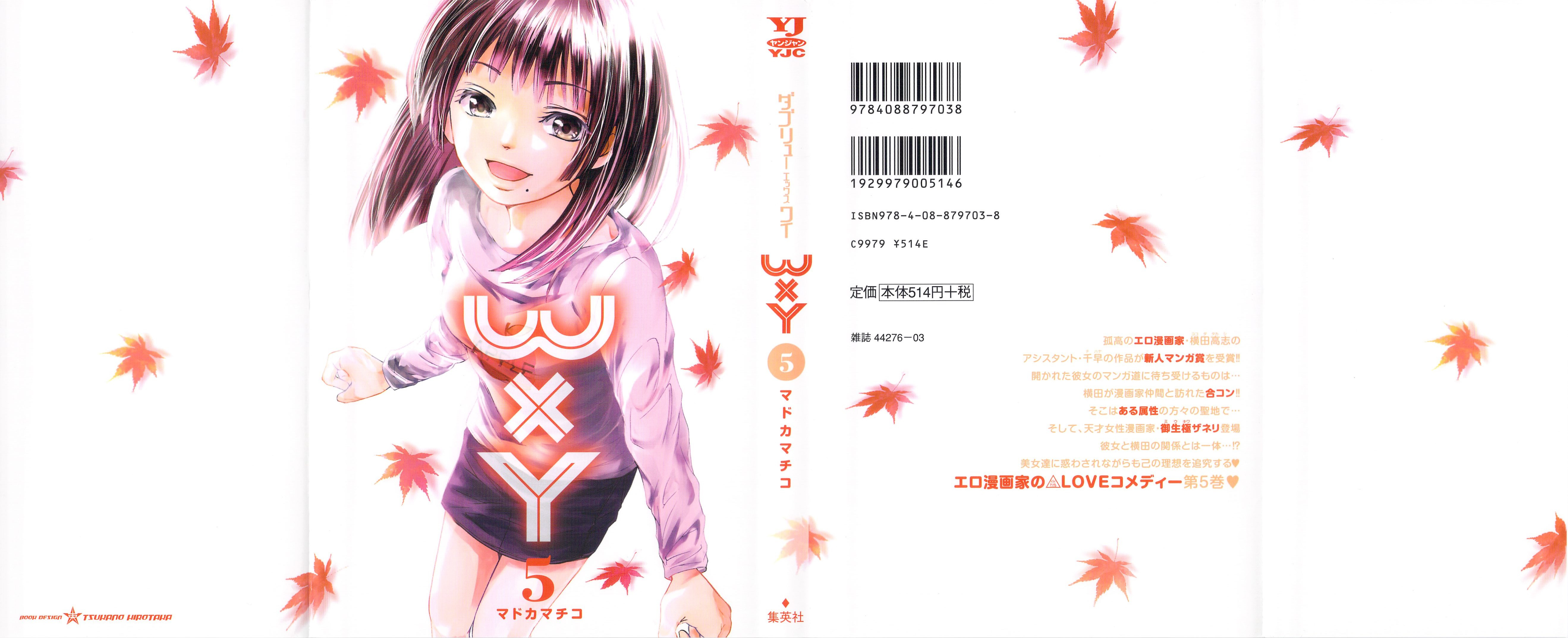 W X Y - Vol.5 Chapter 38: Ch 38: Forward! Chihaya’s Road To Becoming A Mangaka!