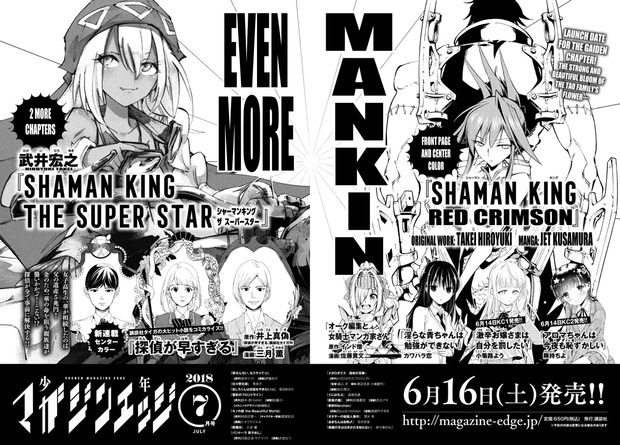 Shaman King: The Super Star - Chapter 2: Itako Power