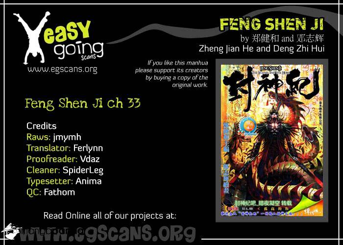 Feng Shen Ji - Chapter 33