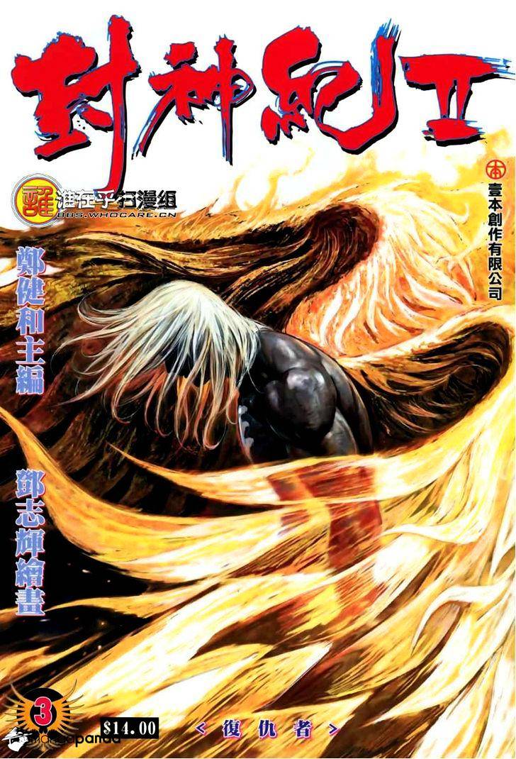 Feng Shen Ji - Chapter 41