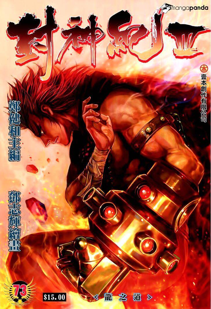 Feng Shen Ji - Chapter 175