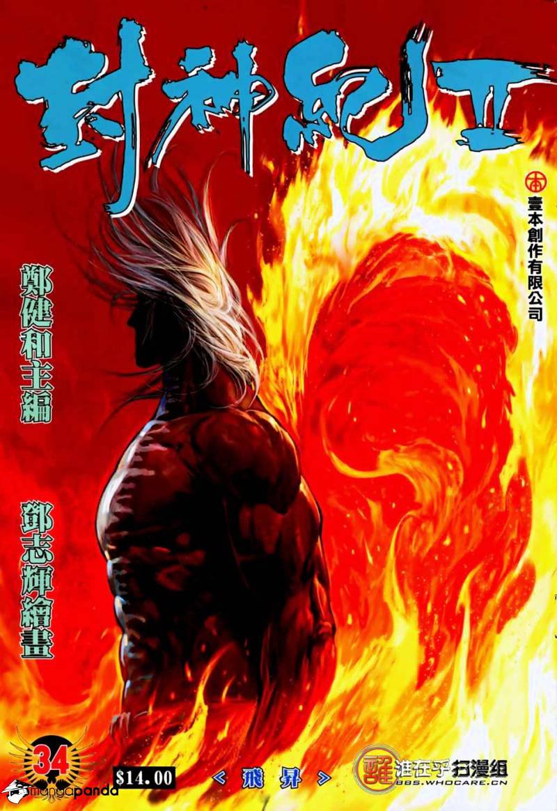 Feng Shen Ji - Chapter 72 : V2Ch34